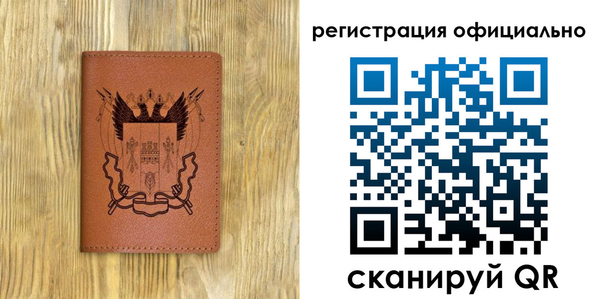 прописка 2025 в Кисловодске